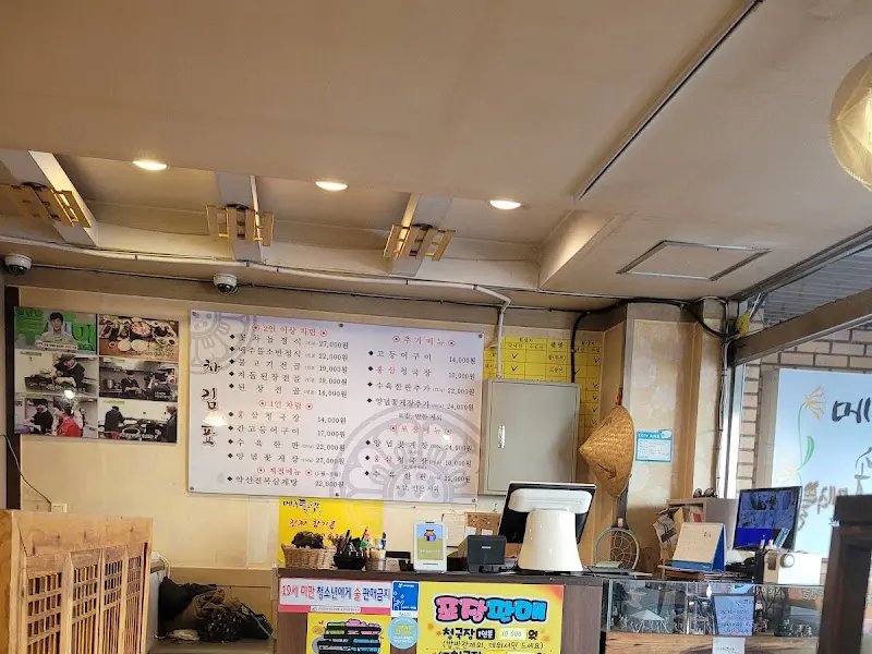 메주뜰소반 내부 모습