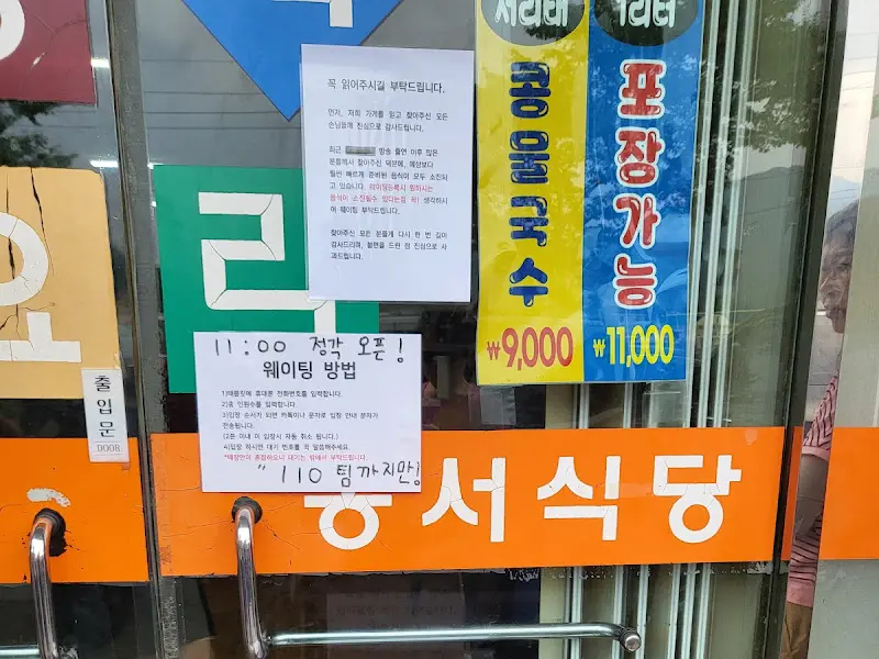 식당 내부