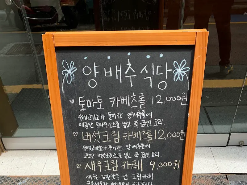 메뉴 안내 칠판