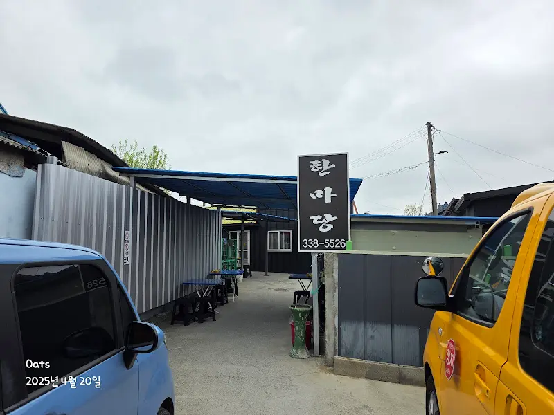 넉넉하게 담긴 반찬 다라이