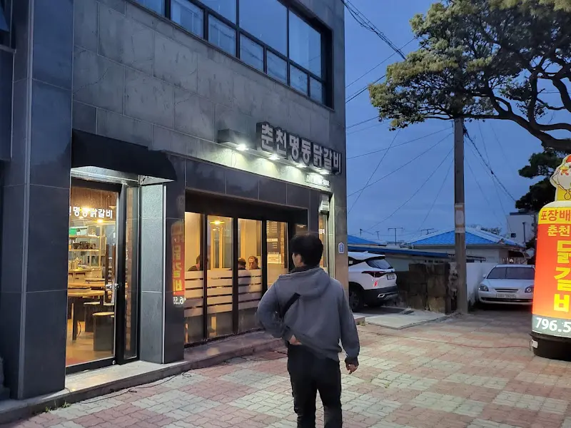 춘천 명동 닭갈비 외부 전경