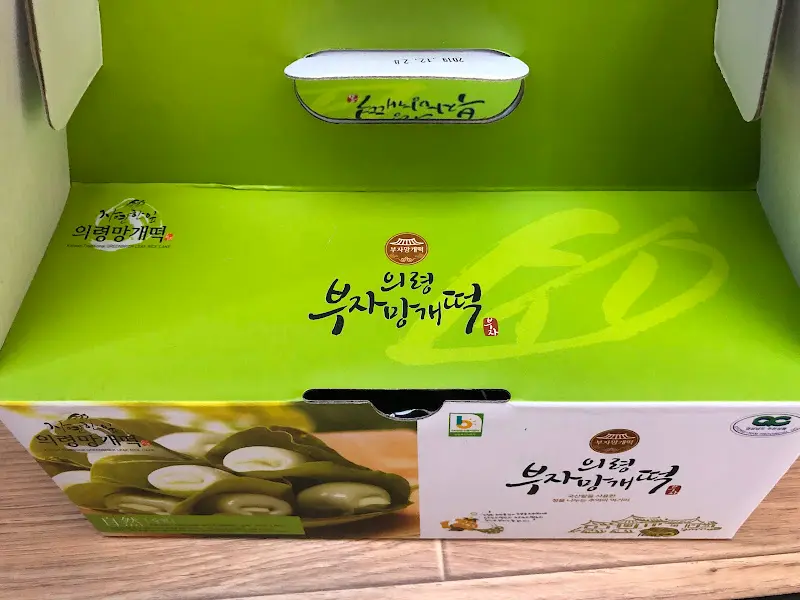 포장 박스 내부