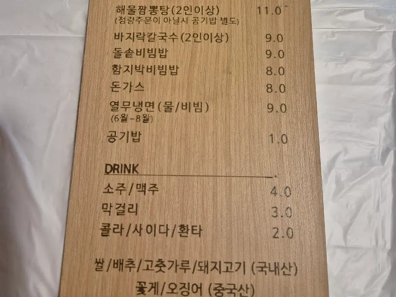 메뉴판