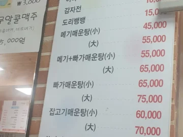 혼밥러, 산막이옛길에서 위로받다! 괴산 산막이매운탕에서 찾은 인생 민물매운탕 맛집