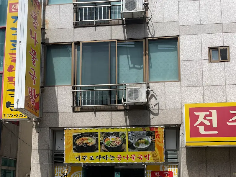 식당 외부 모습2