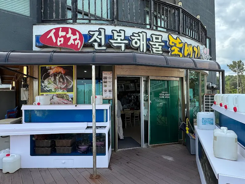 삼척 전복해물뚝배기 식당 외부