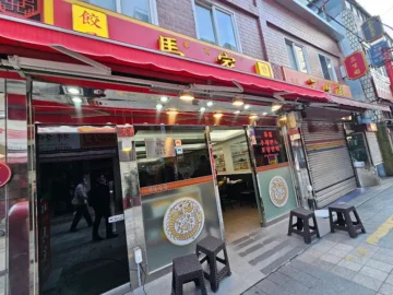 혼밥러의 부산역 차이나타운 맛집 정복기, 마가만두에서 만두 미식 경험!