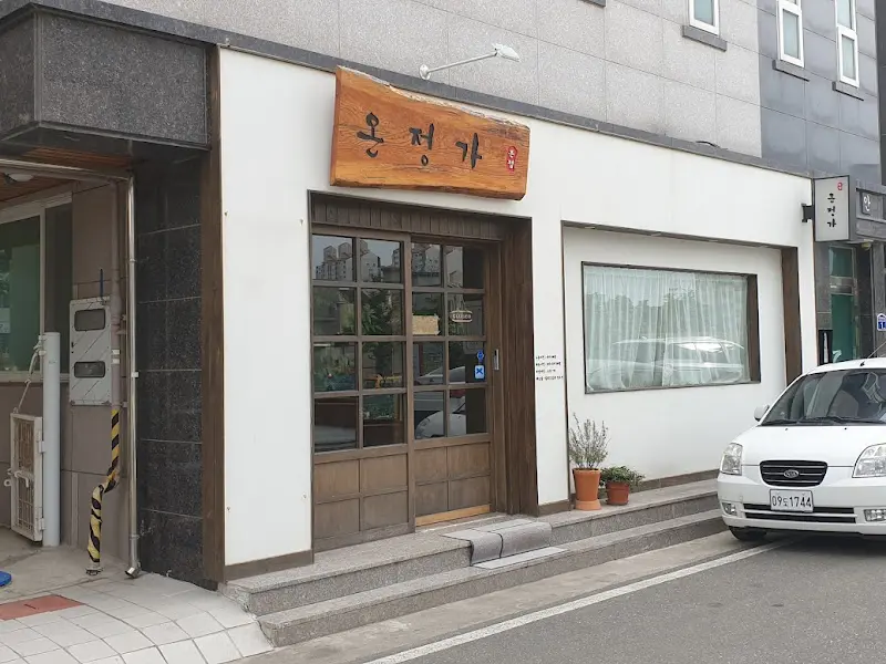 온정가의 깔끔한 외관