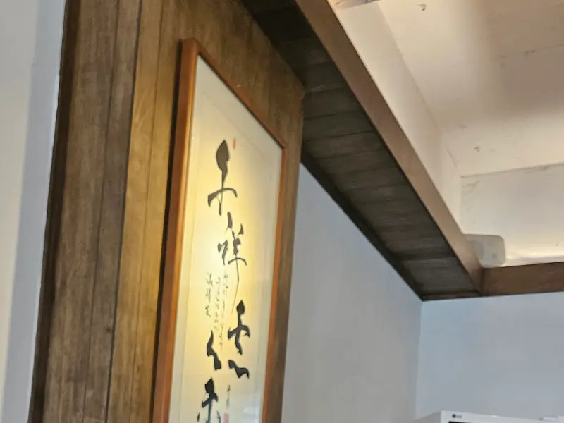 온정가의 내부 인테리어 소품