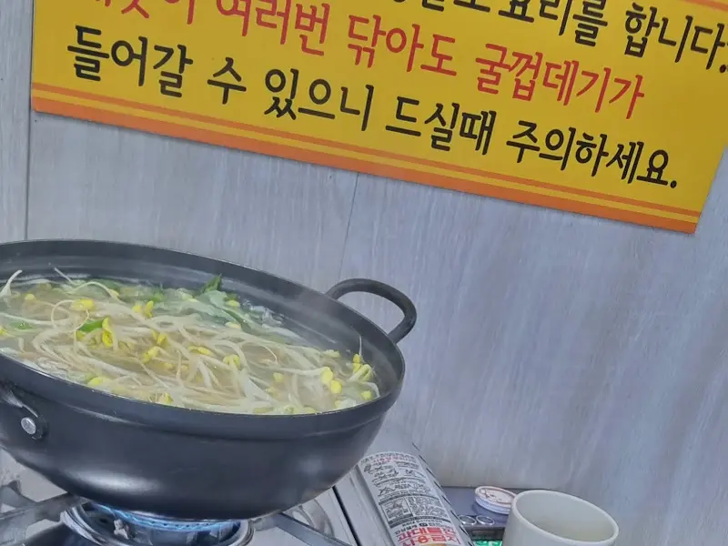 보글보글 끓는 굴해장국