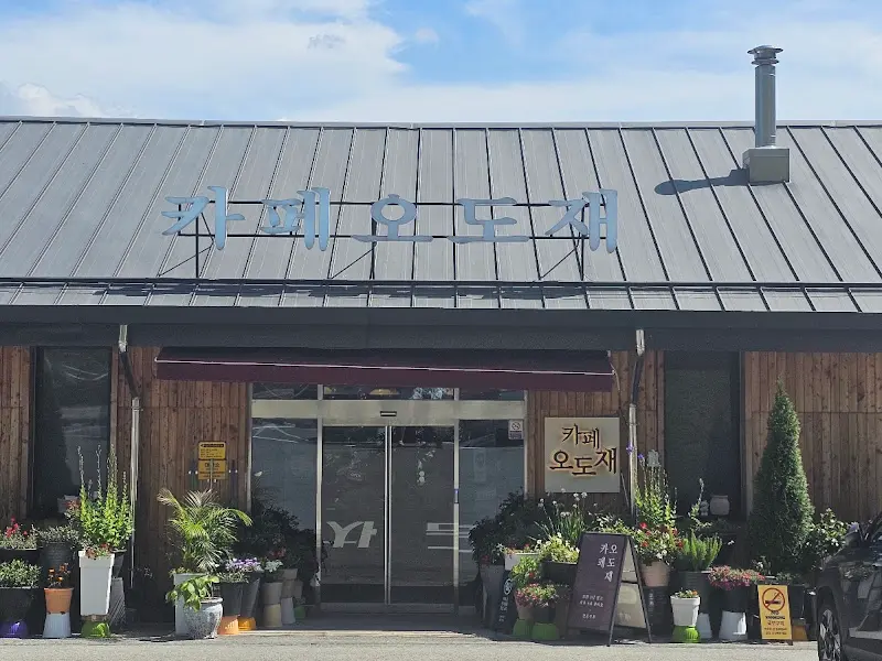 카페 오도재 전경