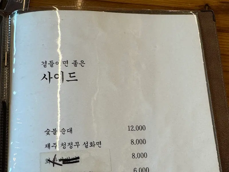 사이드 메뉴