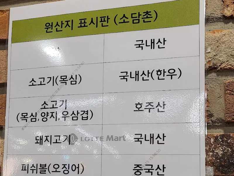 원산지 표시판
