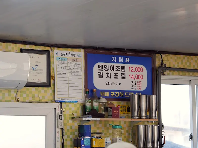 수정식당 메뉴판