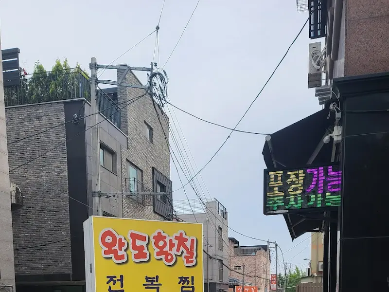 식당 외부 간판