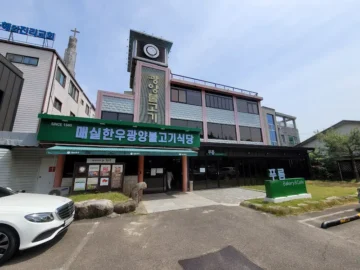 미식 연구원의 광양 나들이: 매실 품은 한우, 그 맛의 과학적 분석과 광양읍 맛집 탐험