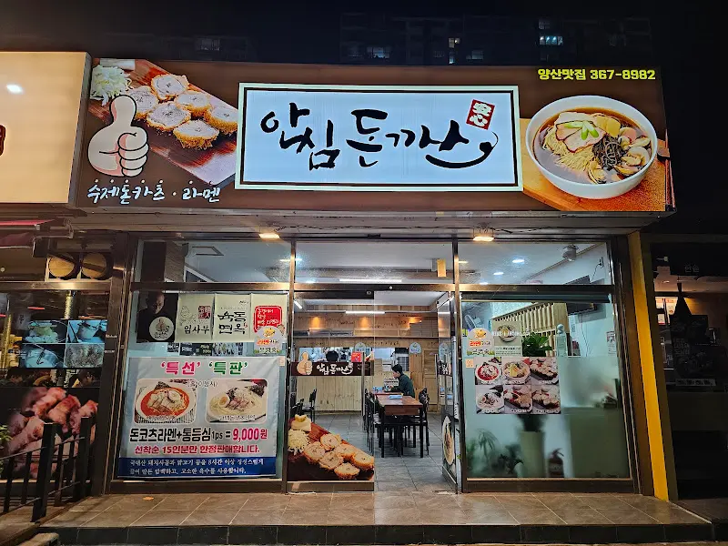 깔끔하고 아늑한 안심돈까스 매장 전경