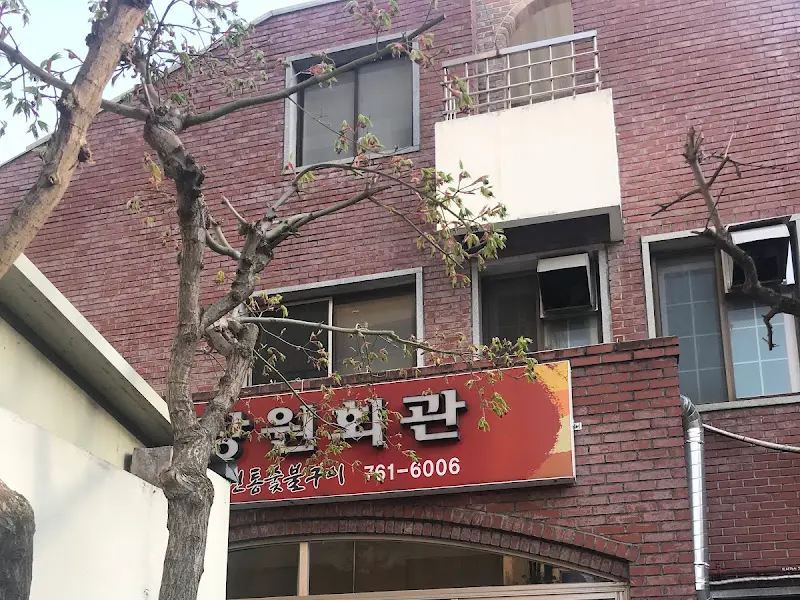 장원회관 밑반찬