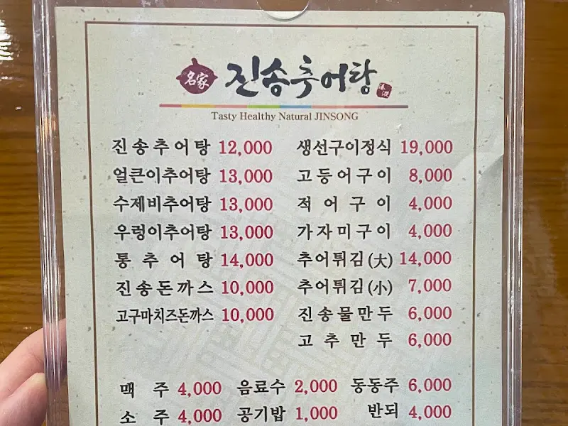 메뉴판 사진