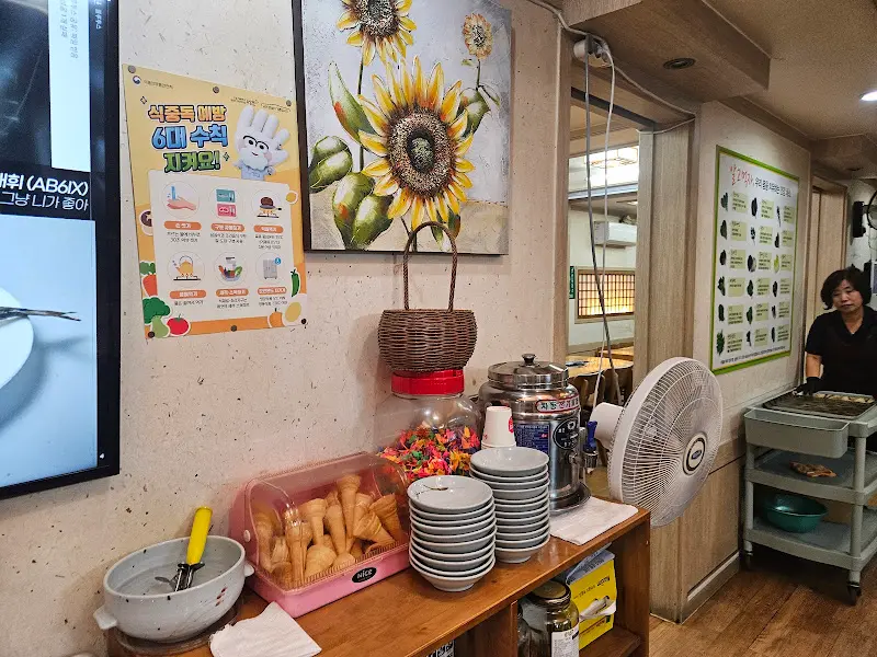 후식 아이스크림