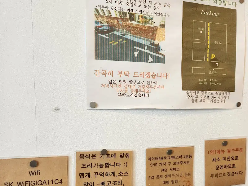 벽에 붙은 안내문