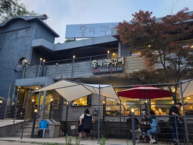 온리쭈꾸미 야외 테이블