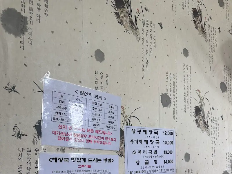 깔끔하게 비워진 뚝배기