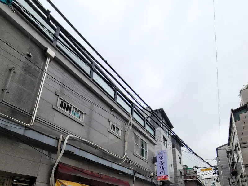 유정우 함흥냉면 간판