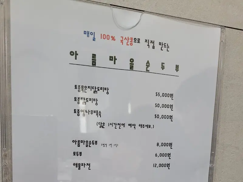 메뉴판
