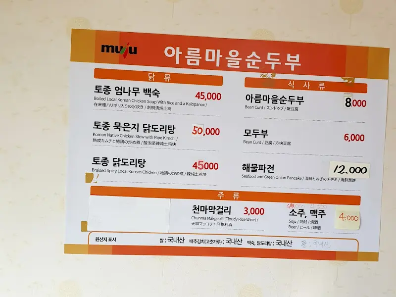 또 다른 메뉴판