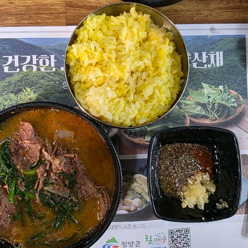 흑염소탕과 밥, 양념장