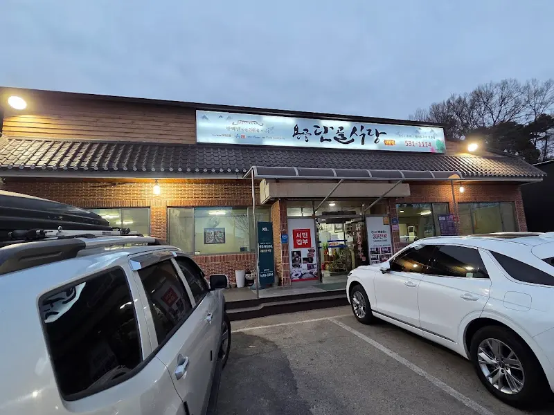 용궁단골식당 상주점 외부 전경