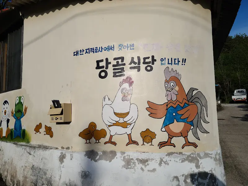 정겨운 분위기의 식당 외관