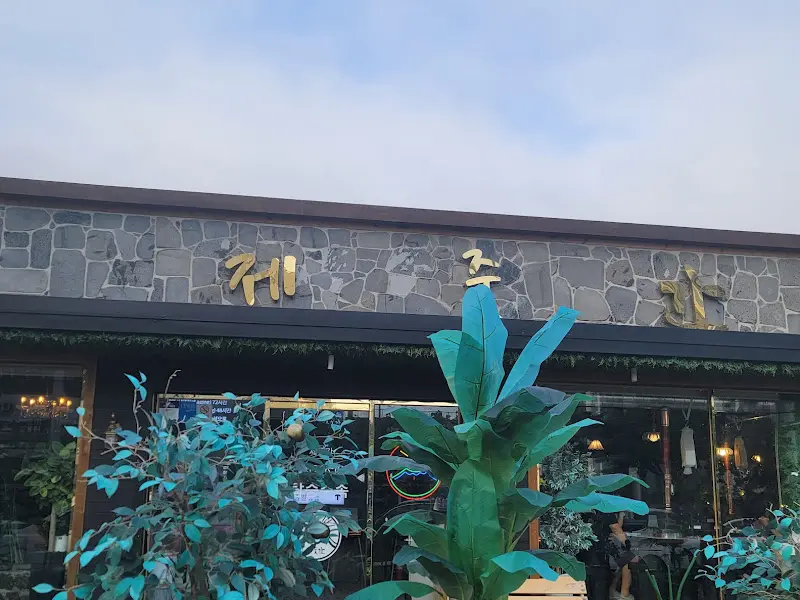 제주 간판이 붙어있는 가게 외관