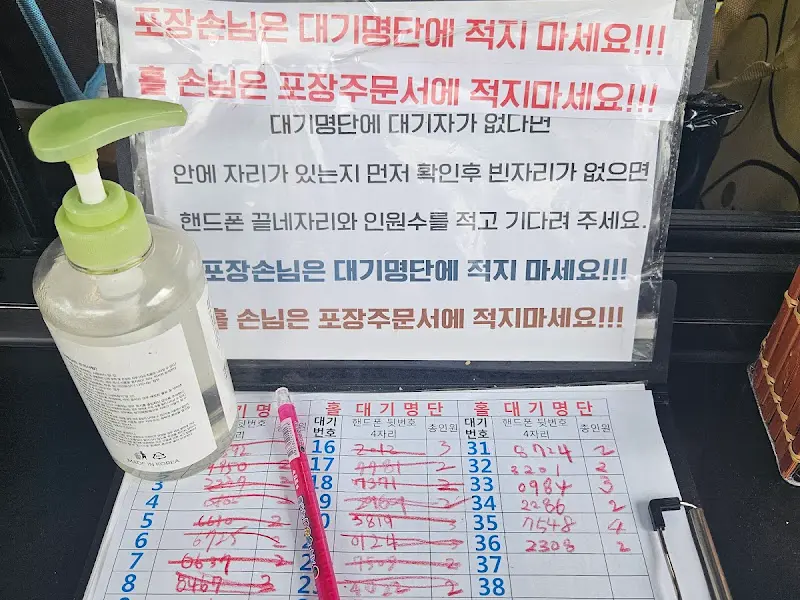 대왕김밥 대기 명단