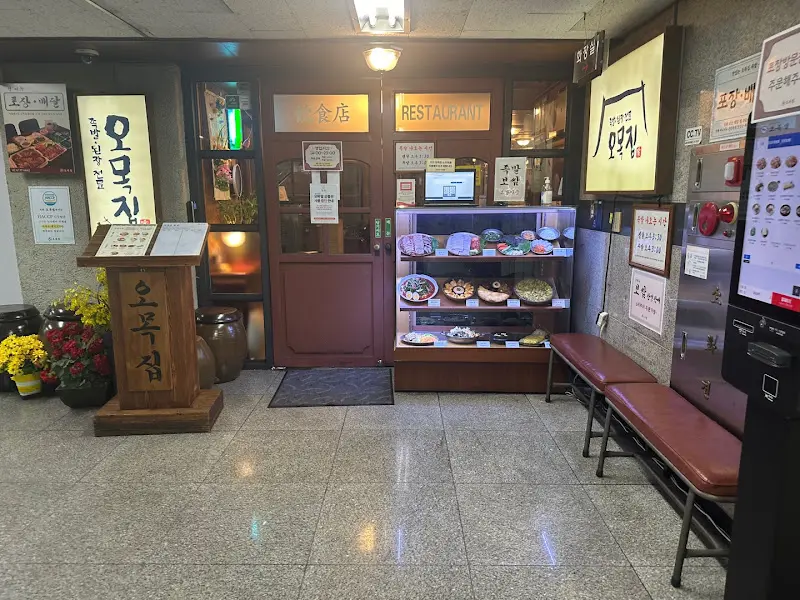 오목집 외부 전경