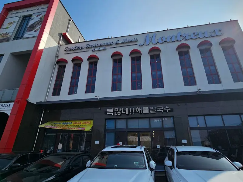 복많네해물칼국수 외관