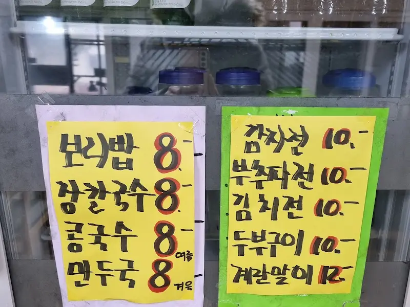 정선 보리밥 메뉴