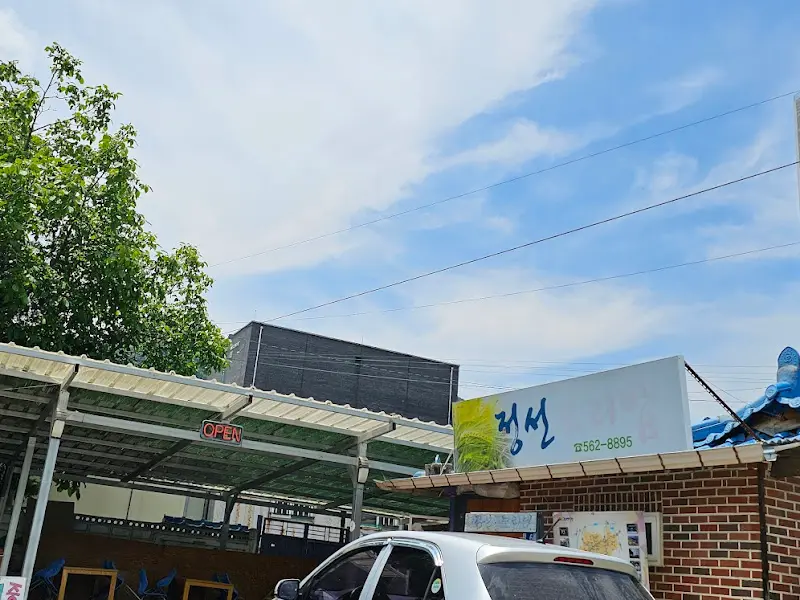 정선 보리밥 외부 간판