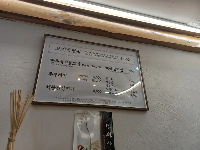 또 다른 메뉴판 사진