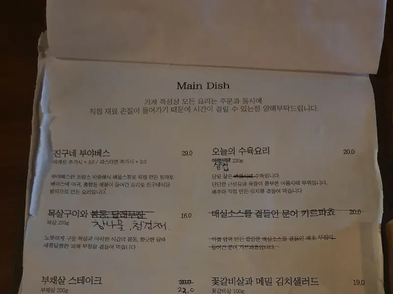 진구네 식당 메뉴