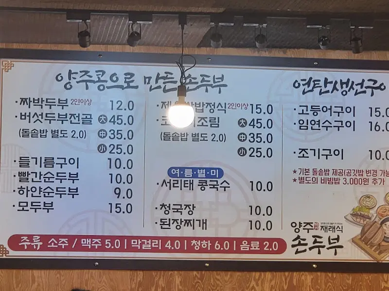 두부