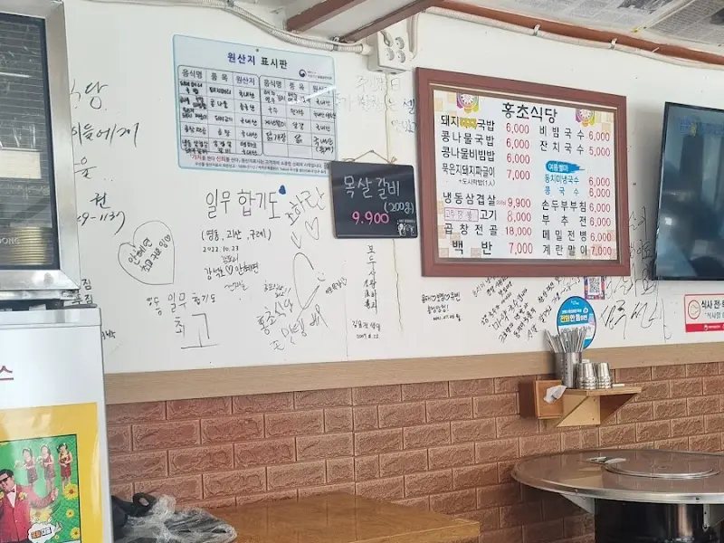 벽에 쓰여진 낙서들