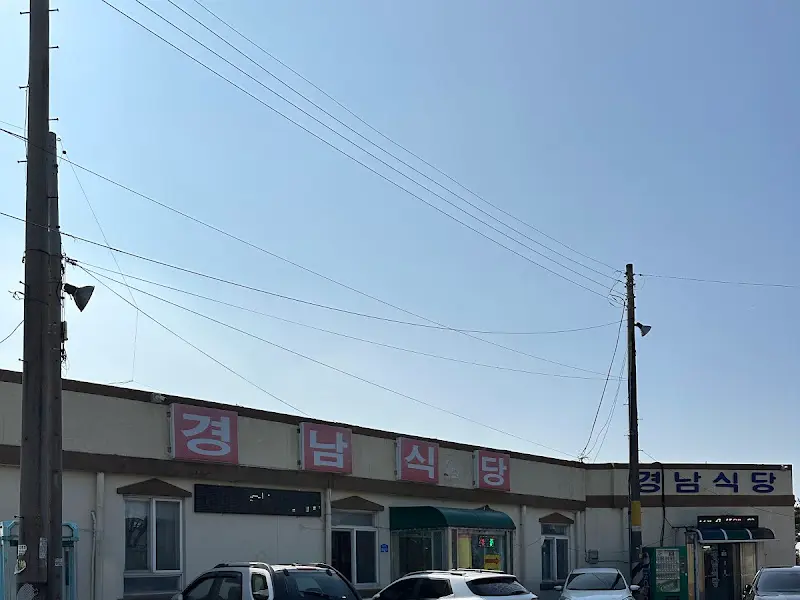 경남식당 외부 모습