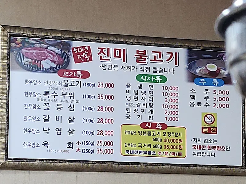메뉴판