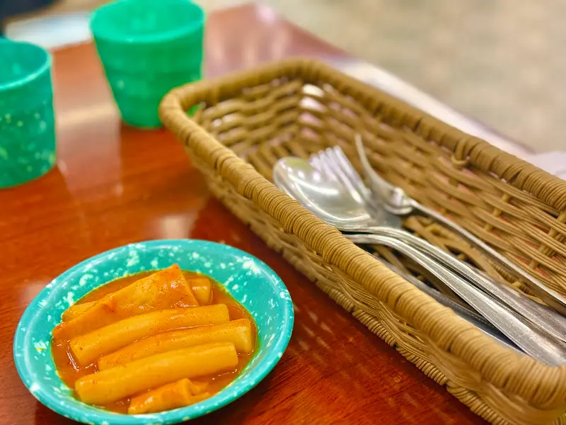 기본으로 제공되는 떡볶이