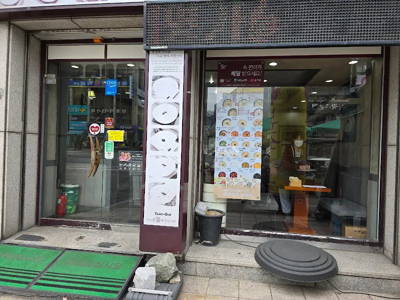 본죽 매장 입구