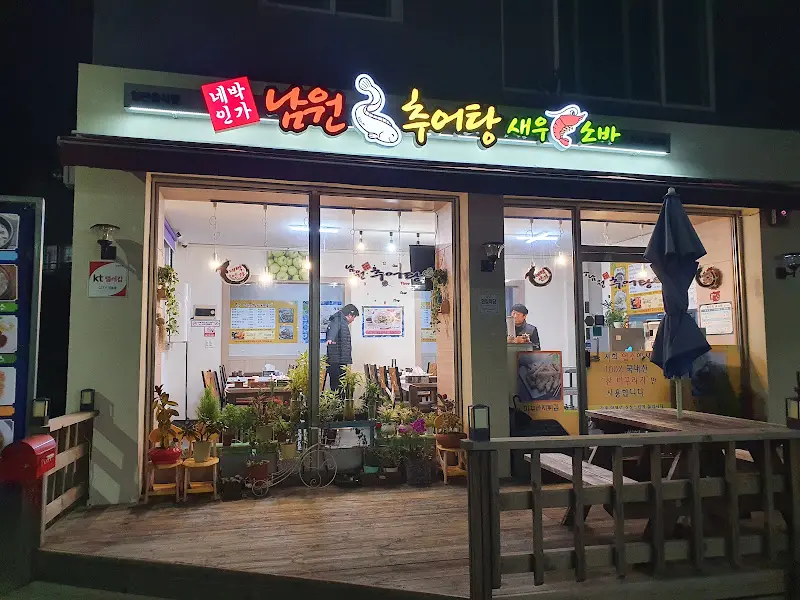 남원추어탕 가게 전경