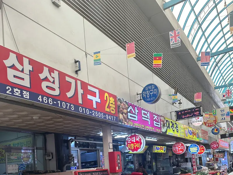 안양 중앙시장 고창집 외부 전경