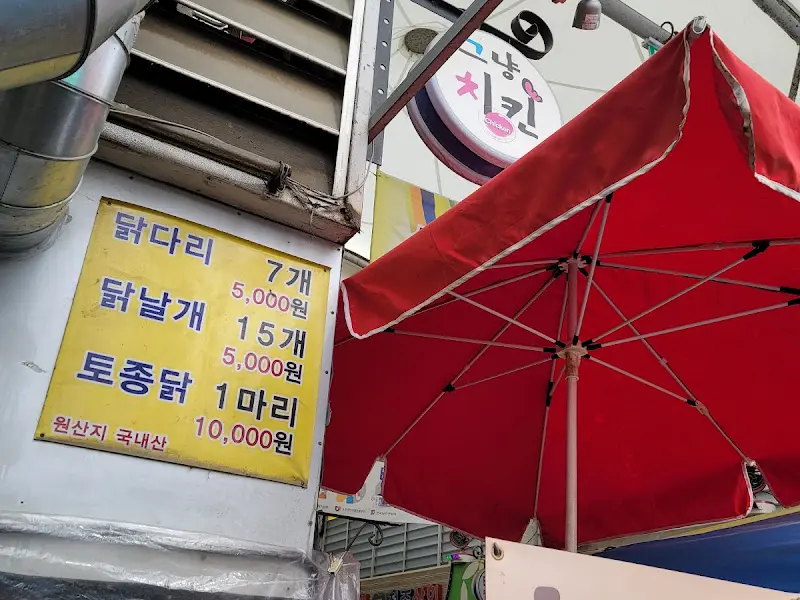 그냥치킨 메뉴 가격표